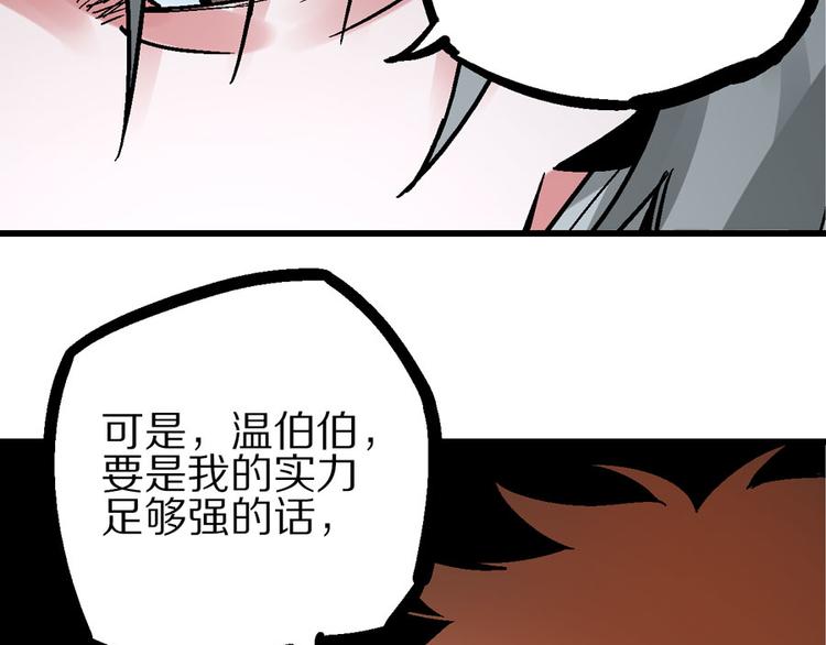 第4话 英杰少年欲何往66