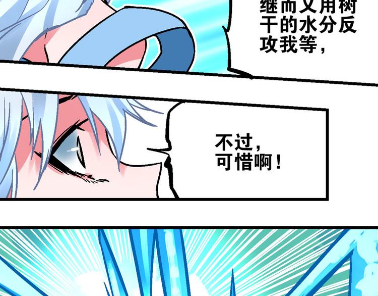 第1话  山雨欲来风满楼90