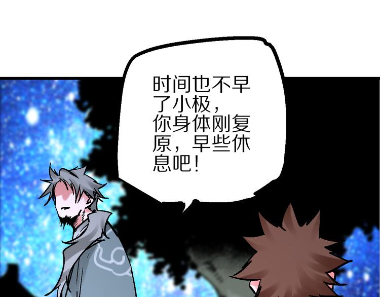 第6话 朔夜京畿陡生变6