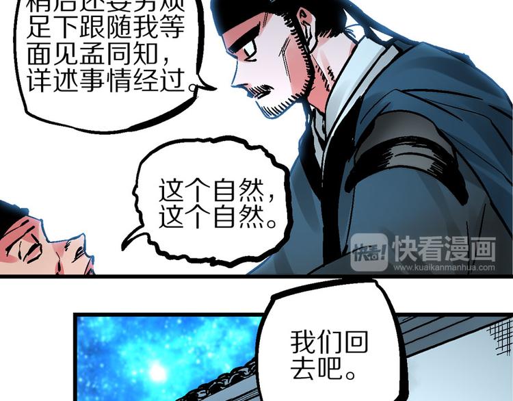 楔子 万般因果皆由此69