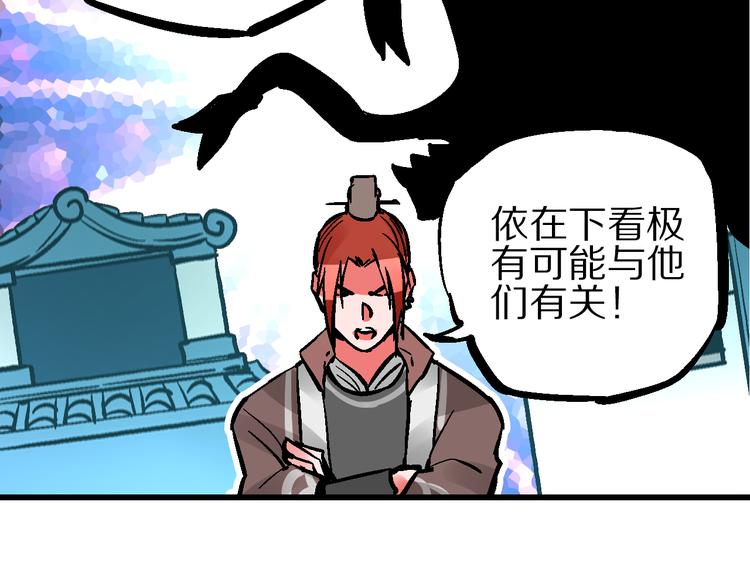 第5话 祸起帝京暗流涌52