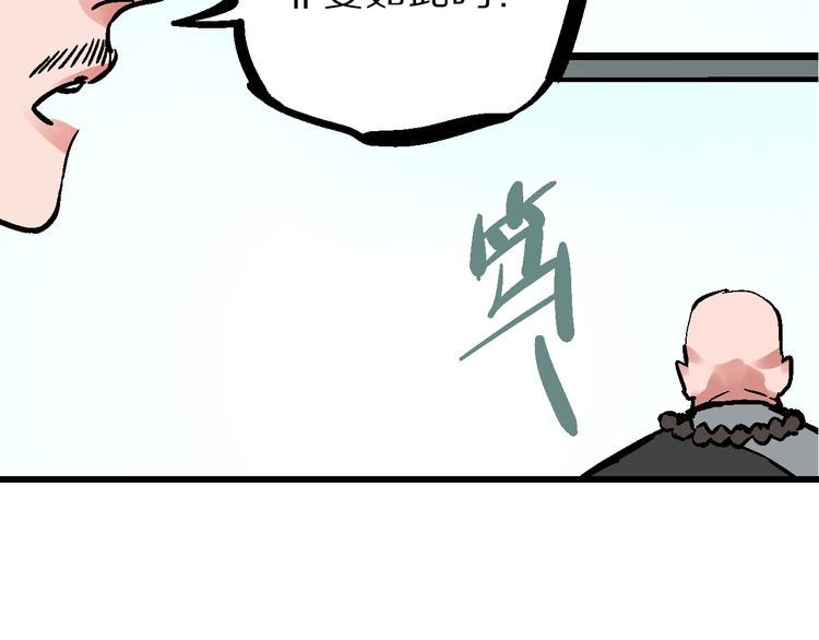 第5话 祸起帝京暗流涌76