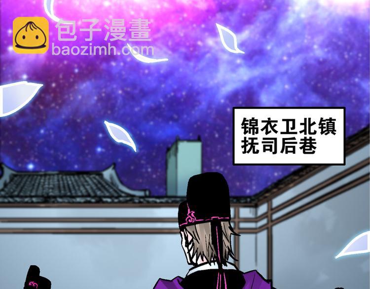 第1话  山雨欲来风满楼4