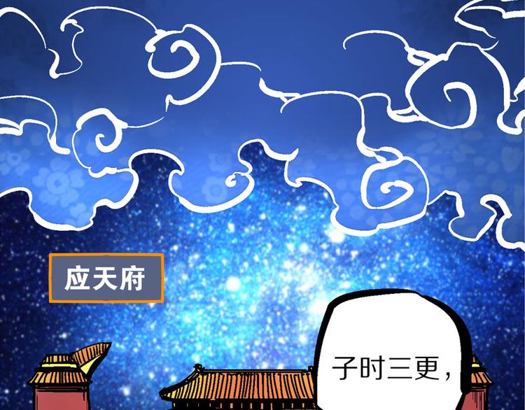 楔子 万般因果皆由此4