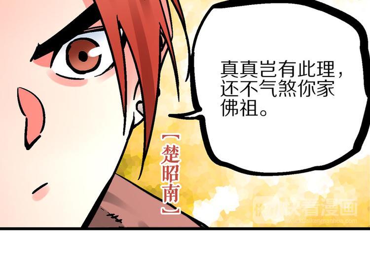 第4话 英杰少年欲何往132