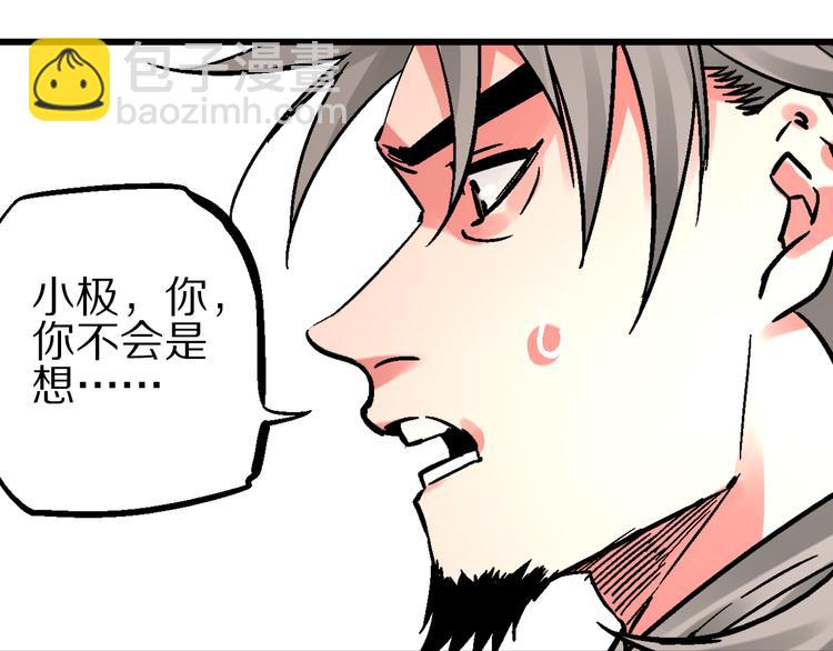 第4话 英杰少年欲何往163