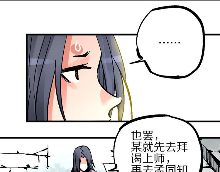 第3话 金玉浮华一朝81