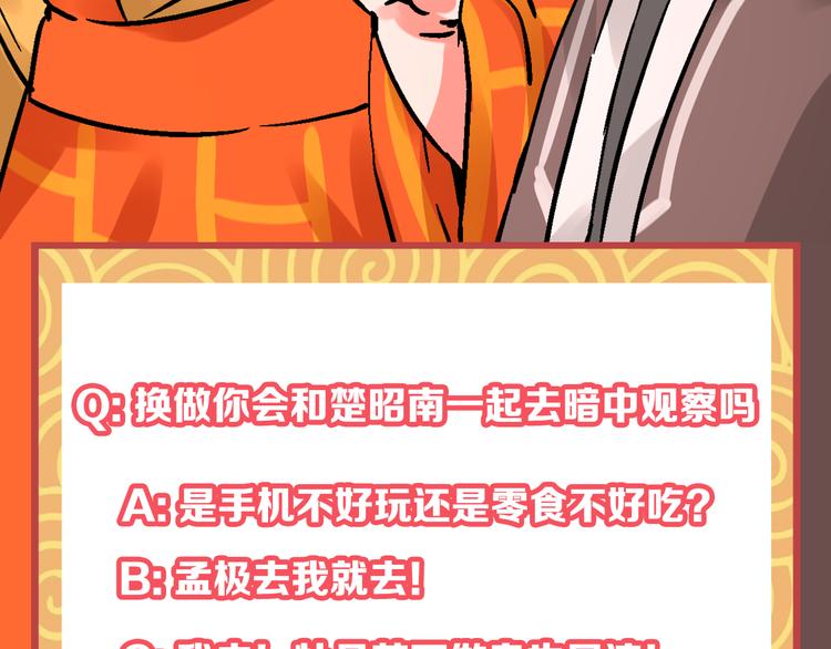 第5话 祸起帝京暗流涌110