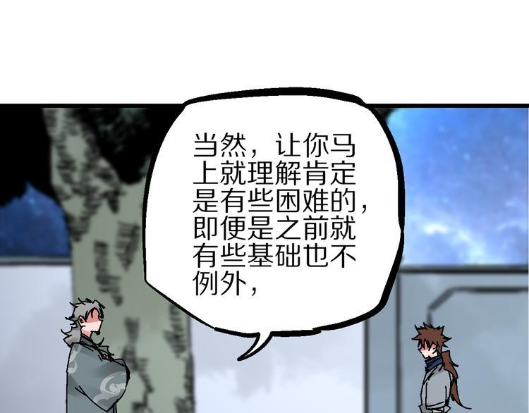第6话 朔夜京畿陡生变37