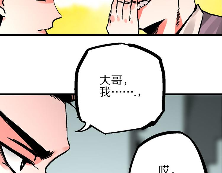 第4话 英杰少年欲何往20