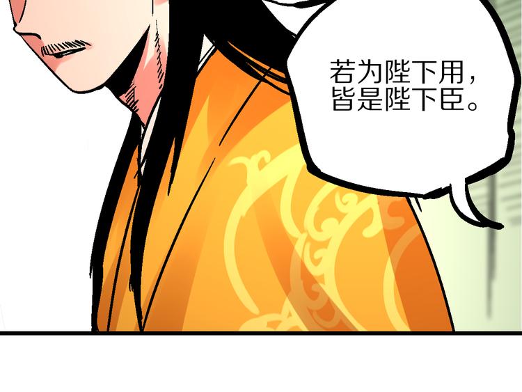 第5话 祸起帝京暗流涌87