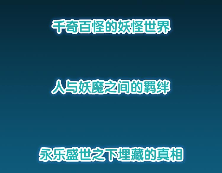 斩妖除魔热血新作玄幽卫即将上线3