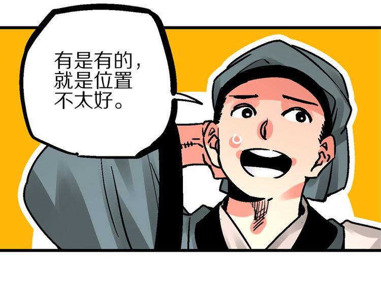 第4话 英杰少年欲何往122