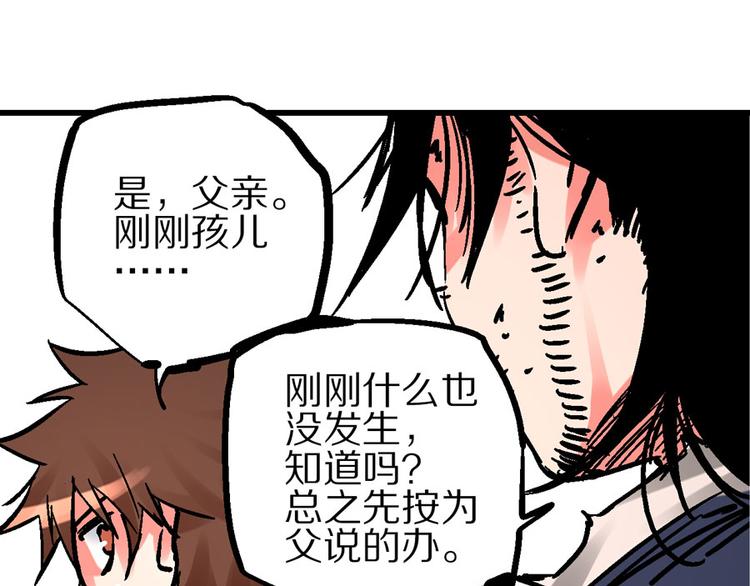 第3话 金玉浮华一朝48
