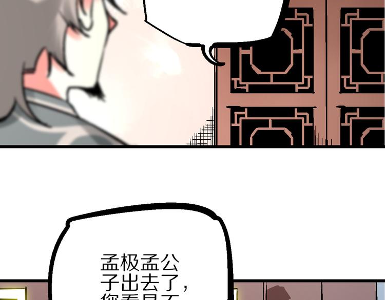 第6话 朔夜京畿陡生变73