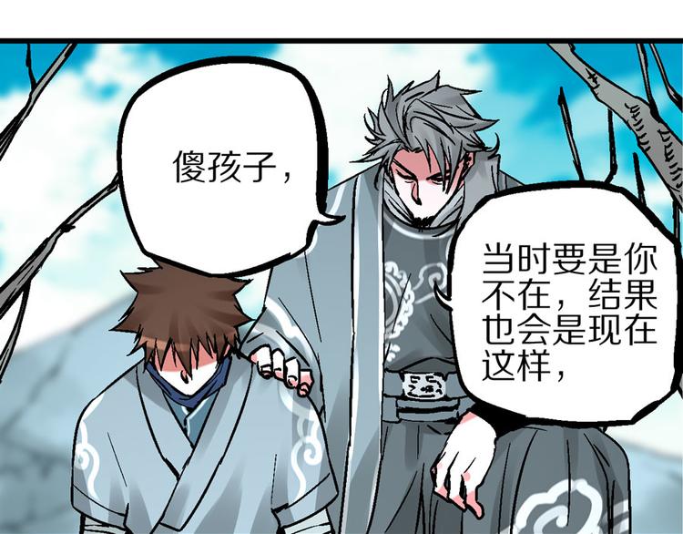 第4话 英杰少年欲何往64