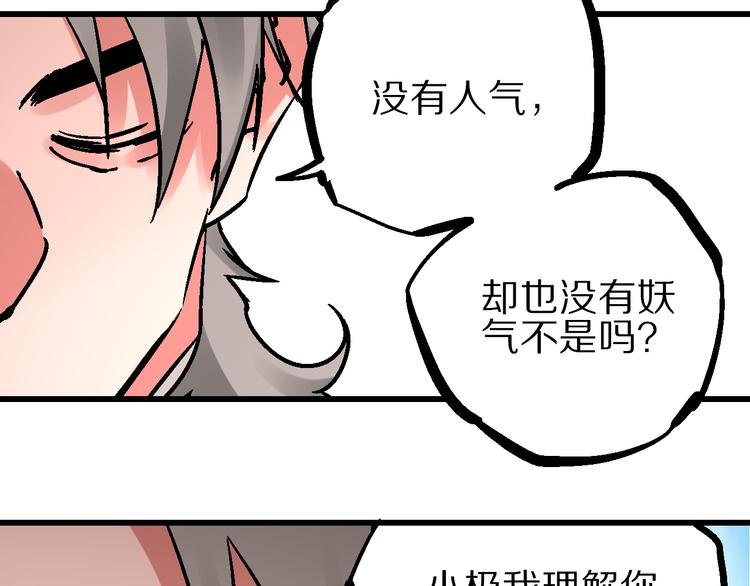 第5话 祸起帝京暗流涌41