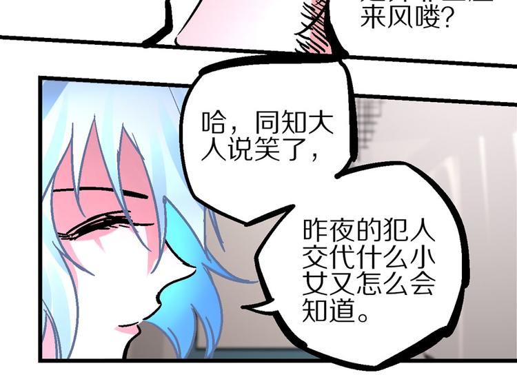第1话  山雨欲来风满楼82