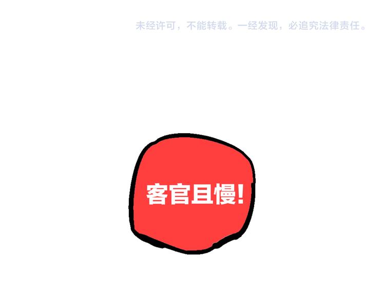 第3话 金玉浮华一朝138