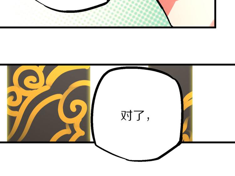 第3话 金玉浮华一朝17