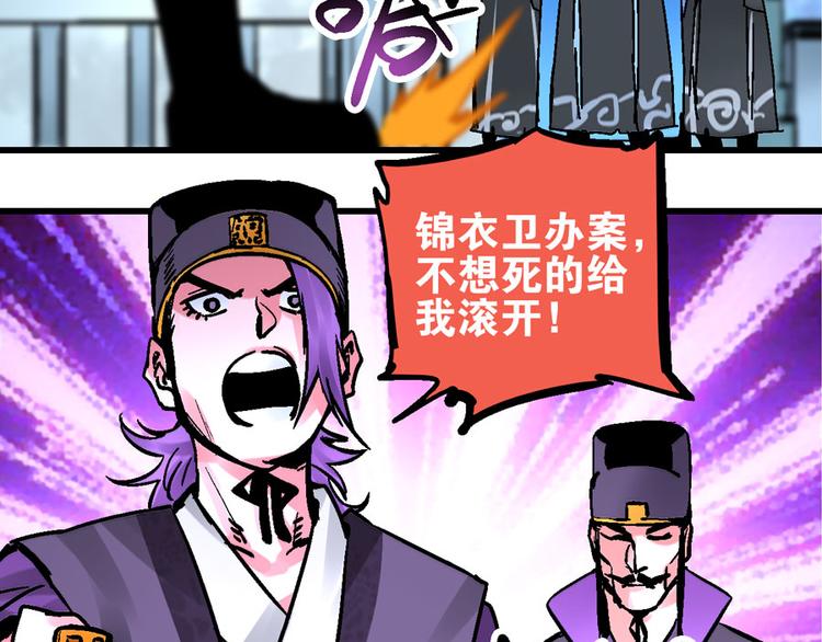 楔子 万般因果皆由此71