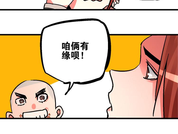 第4话 英杰少年欲何往142