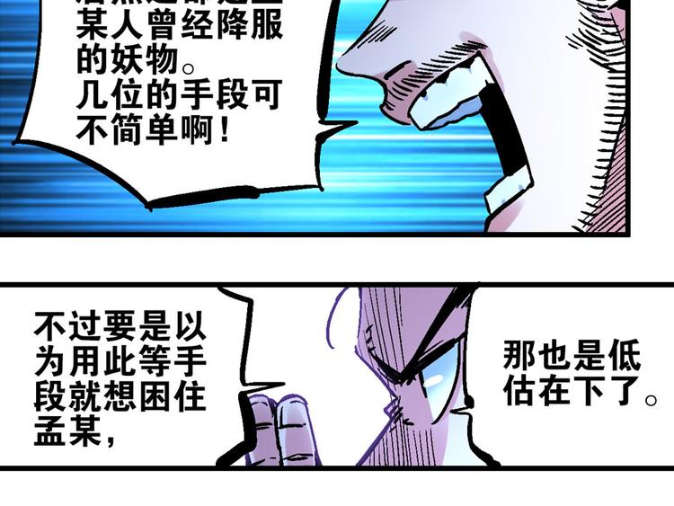 第1话  山雨欲来风满楼67