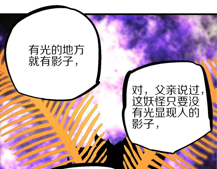 第7话  此间飞蛾夜扑火113
