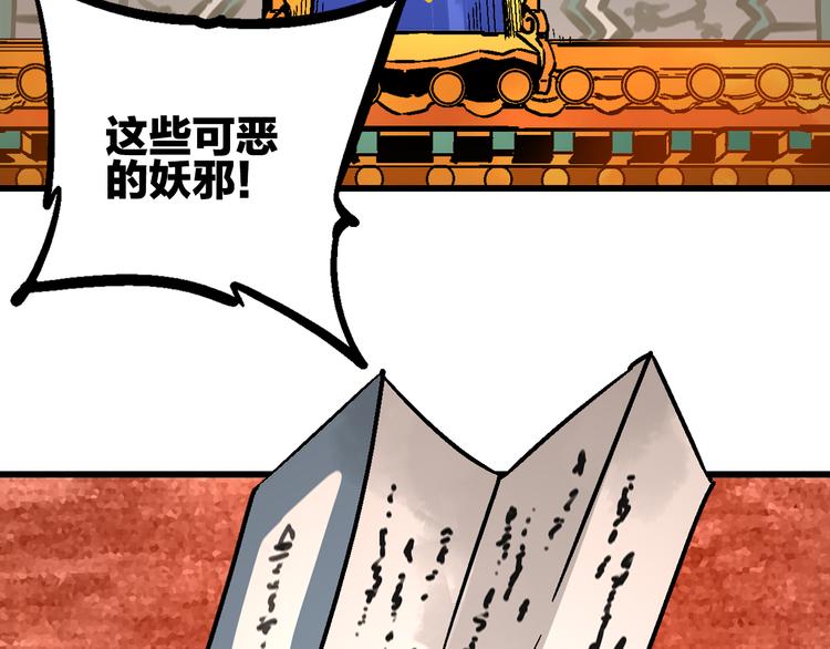 序章 屠妖戮鬼 玄幽禁卫！27