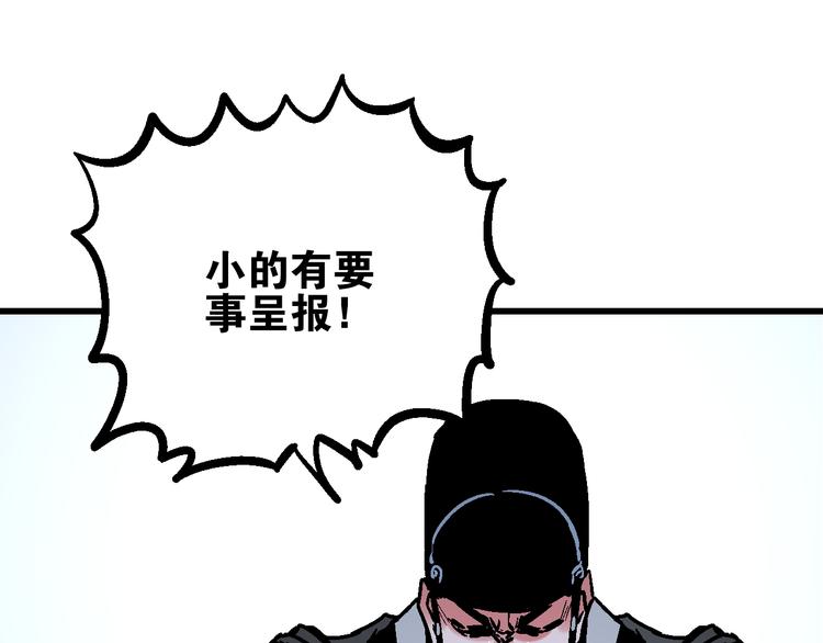第6话 朔夜京畿陡生变44