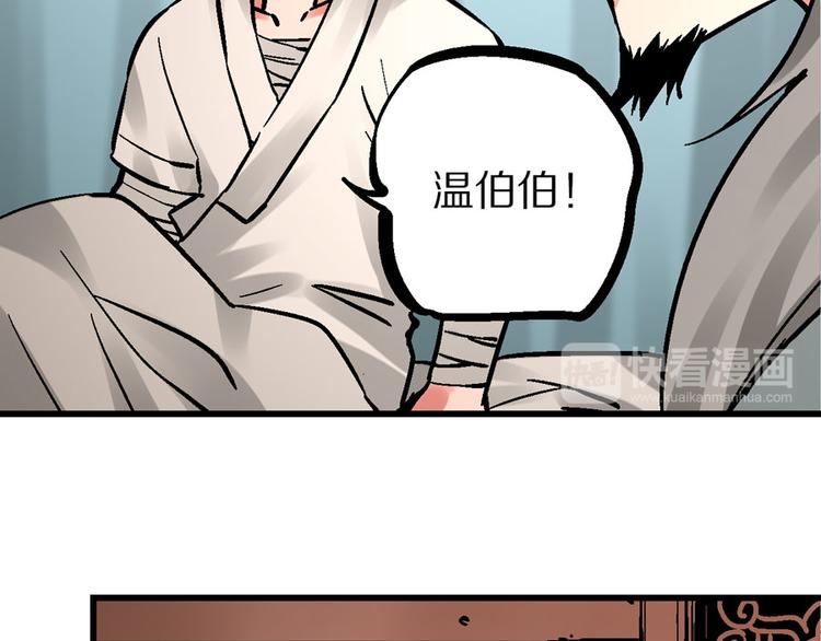 第4话 英杰少年欲何往34