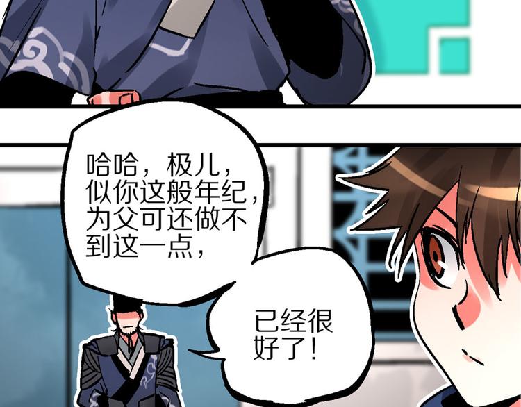 第1话  山雨欲来风满楼19