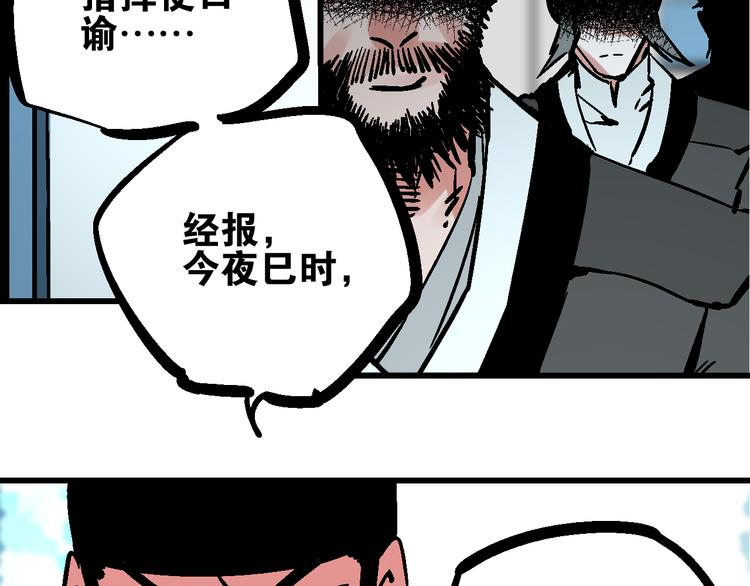 第7话  此间飞蛾夜扑火5