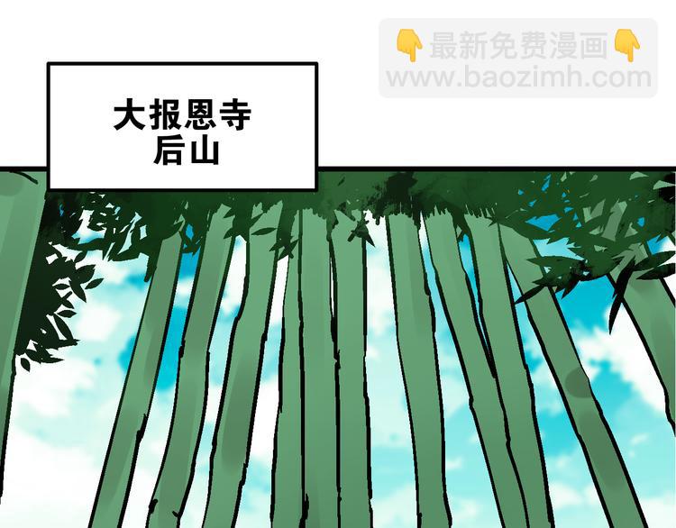 第5话 祸起帝京暗流涌68