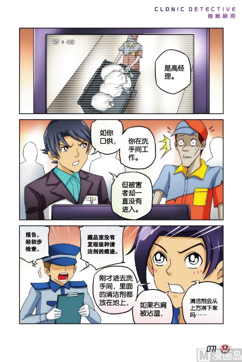 Case.044