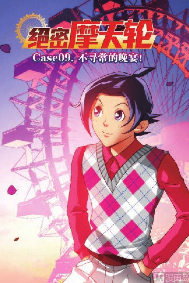 Case.090