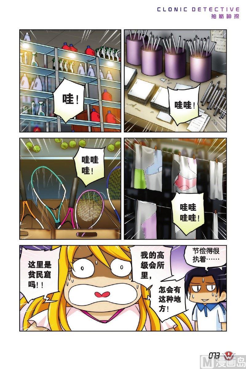 Case.046