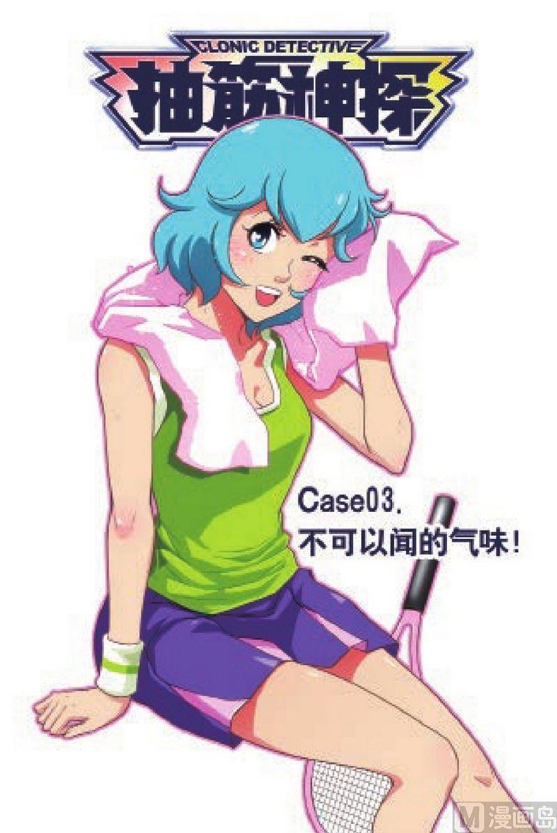 Case.030