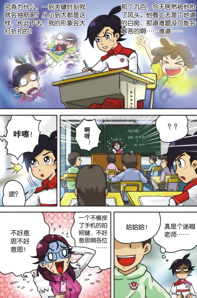 第1话13