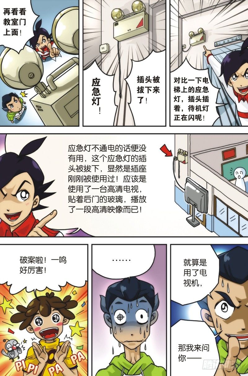 第4话 下0