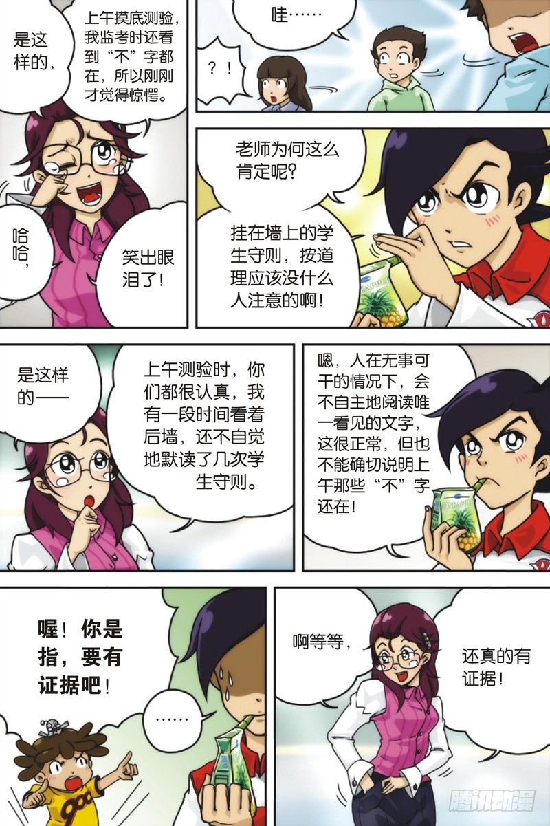 第1话16