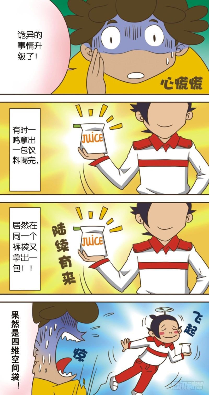 番外5