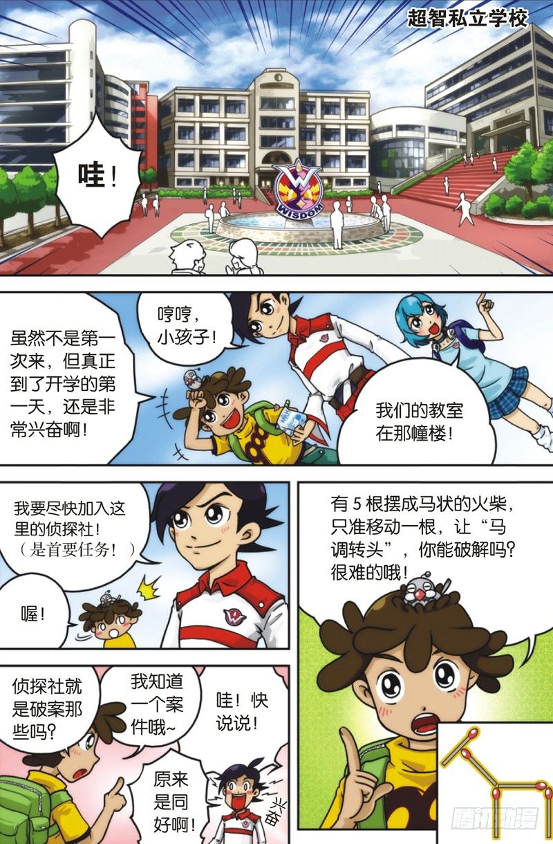 第1话7