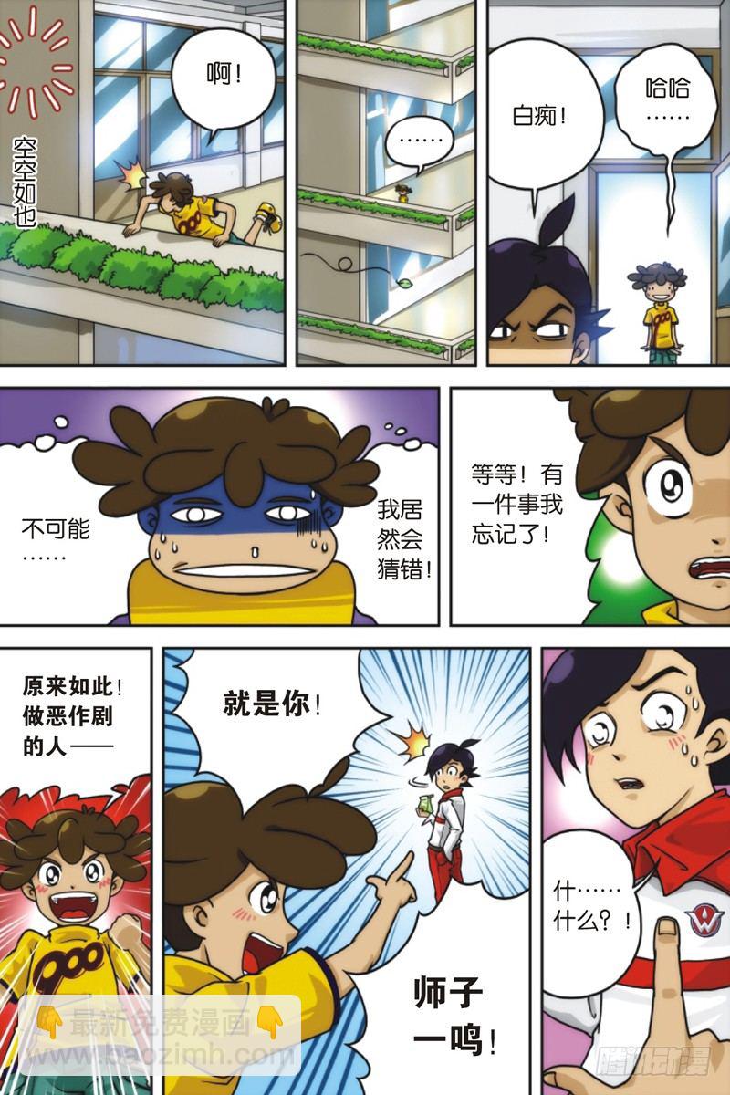 第1话20