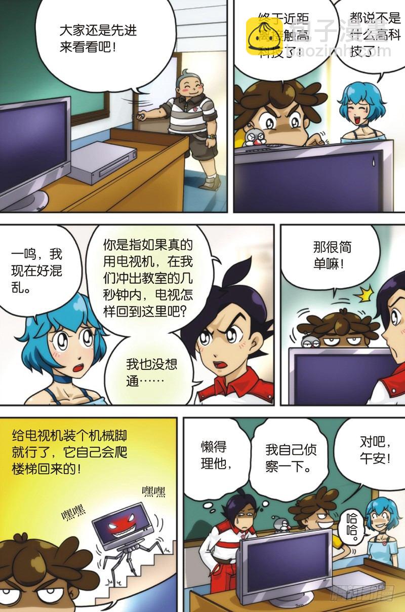 第4话 下8