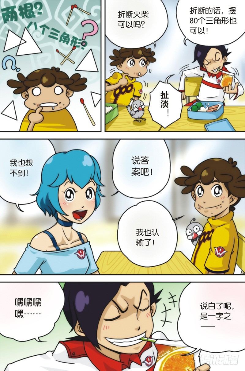 第6回 上5