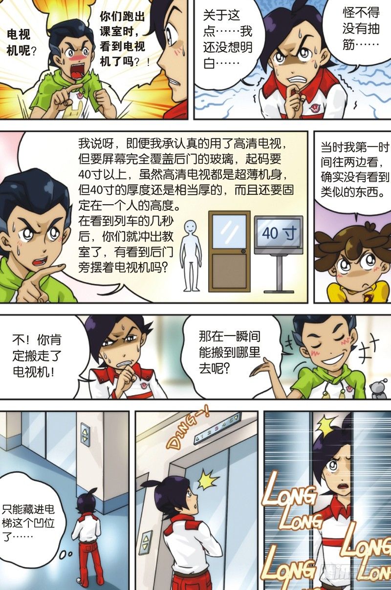 第4话 下1