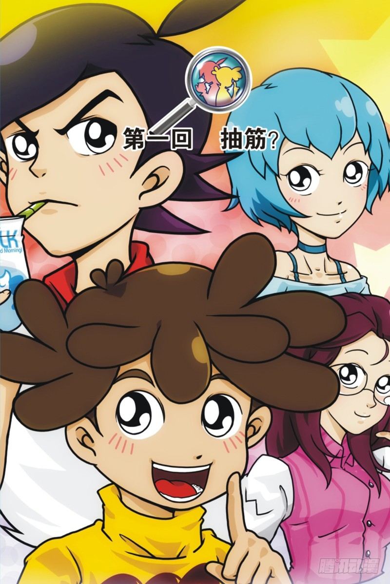 第1话0