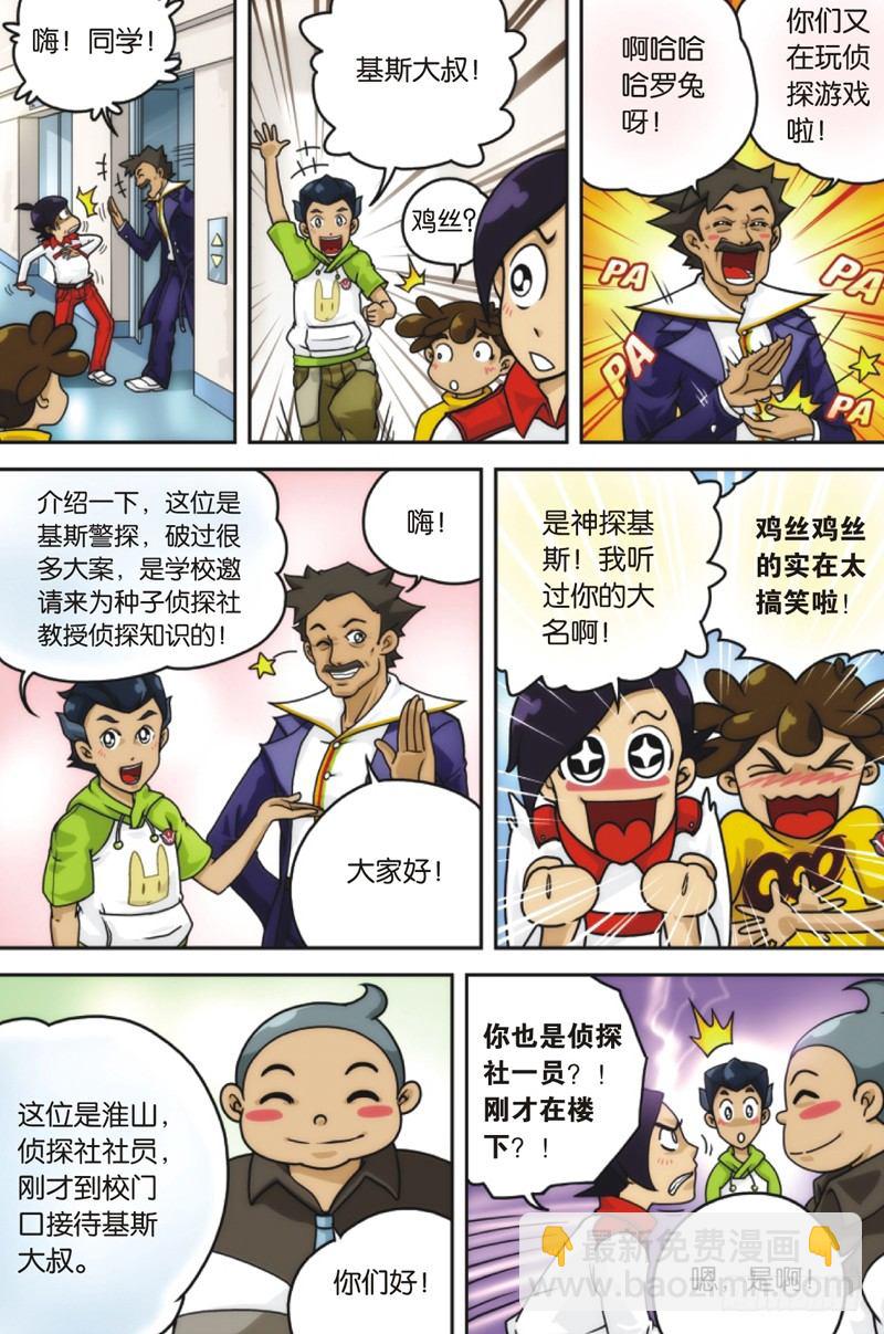 第4话 下3