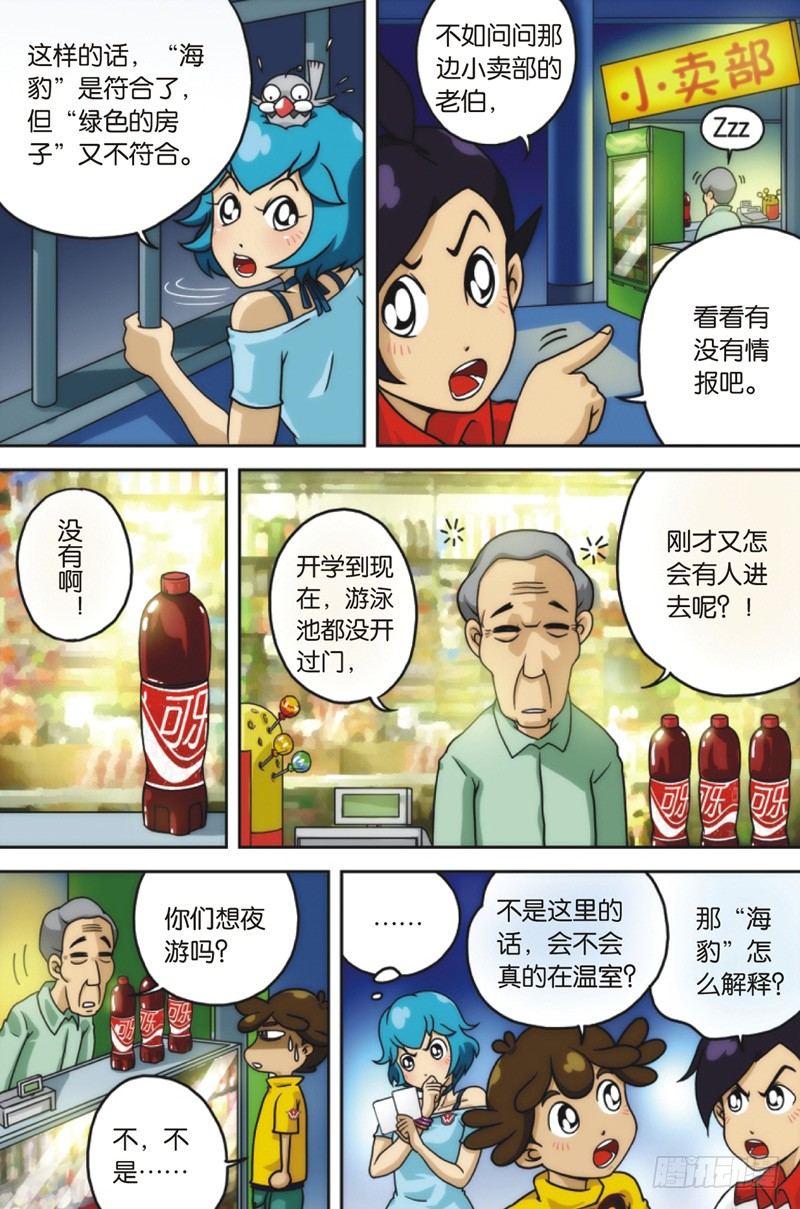 第7回 下3